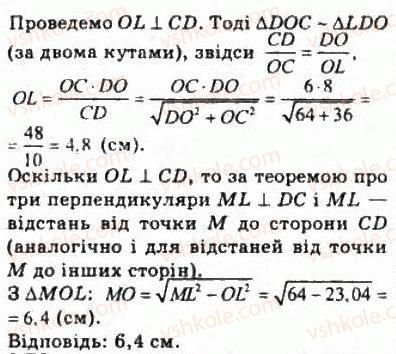 фото задание 77 - § 6.2. відстані у просторі - модуль 6. кути і відстані у просторі