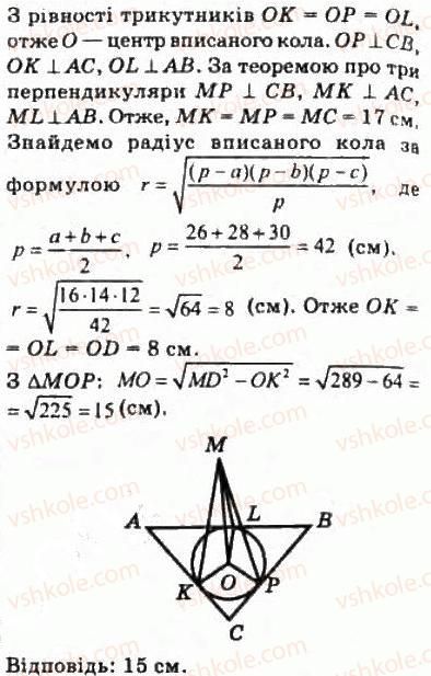 фото задание 79 - § 6.2. відстані у просторі - модуль 6. кути і відстані у просторі