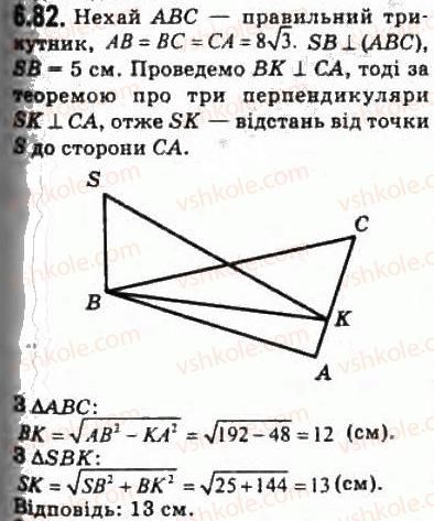 фото задание 82 - § 6.2. відстані у просторі - модуль 6. кути і відстані у просторі