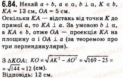 фото задание 84 - § 6.2. відстані у просторі - модуль 6. кути і відстані у просторі