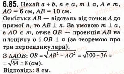 фото задание 85 - § 6.2. відстані у просторі - модуль 6. кути і відстані у просторі