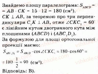фото задание 100 - § 6.3. ортогональне проекціювання - модуль 6. кути і відстані у просторі