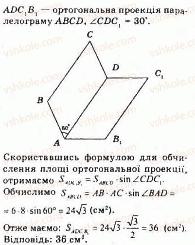 фото задание 103 - § 6.3. ортогональне проекціювання - модуль 6. кути і відстані у просторі