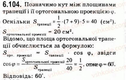 фото задание 104 - § 6.3. ортогональне проекціювання - модуль 6. кути і відстані у просторі
