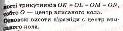 фото задание 105 - § 6.3. ортогональне проекціювання - модуль 6. кути і відстані у просторі