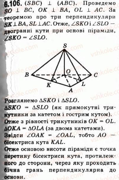 фото задание 106 - § 6.3. ортогональне проекціювання - модуль 6. кути і відстані у просторі