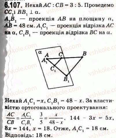 фото задание 107 - § 6.3. ортогональне проекціювання - модуль 6. кути і відстані у просторі