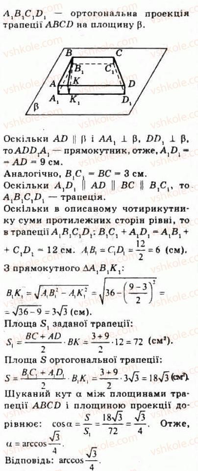 фото задание 108 - § 6.3. ортогональне проекціювання - модуль 6. кути і відстані у просторі