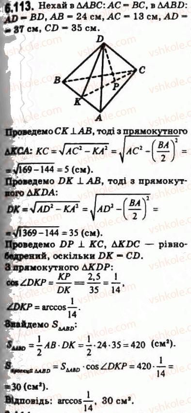 фото задание 113 - § 6.3. ортогональне проекціювання - модуль 6. кути і відстані у просторі
