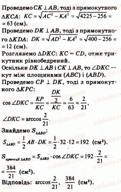 фото задание 114 - § 6.3. ортогональне проекціювання - модуль 6. кути і відстані у просторі