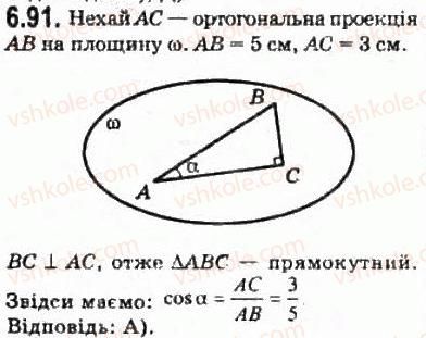 фото задание 91 - § 6.3. ортогональне проекціювання - модуль 6. кути і відстані у просторі