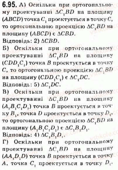 фото задание 95 - § 6.3. ортогональне проекціювання - модуль 6. кути і відстані у просторі