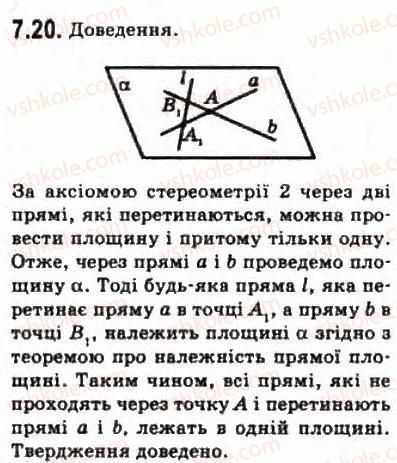 фото задание 20 - § 7.1. основні фігури геометрії та їхнє розміщення у просторі - модуль 7. узагальнення і систематизація вивченого