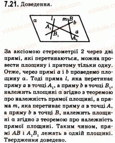 фото задание 21 - § 7.1. основні фігури геометрії та їхнє розміщення у просторі - модуль 7. узагальнення і систематизація вивченого