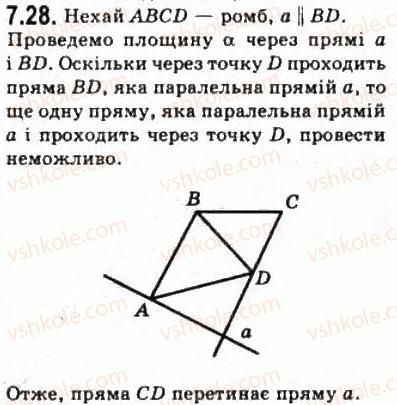 фото задание 28 - § 7.1. основні фігури геометрії та їхнє розміщення у просторі - модуль 7. узагальнення і систематизація вивченого