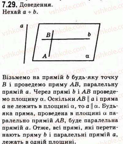 фото задание 29 - § 7.1. основні фігури геометрії та їхнє розміщення у просторі - модуль 7. узагальнення і систематизація вивченого