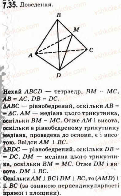 фото задание 35 - § 7.1. основні фігури геометрії та їхнє розміщення у просторі - модуль 7. узагальнення і систематизація вивченого