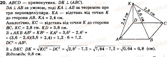 фото задание 20 - тест для самоконтролю 7 - модуль 7. узагальнення і систематизація вивченого