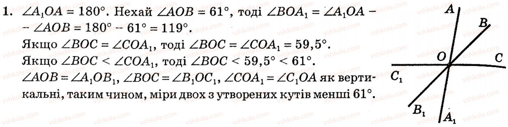 фото задание 1 - § 2. методи розв’язування планіметричних задач - розділ 1. систематизація та узагальнення фактів і методів планіметрії