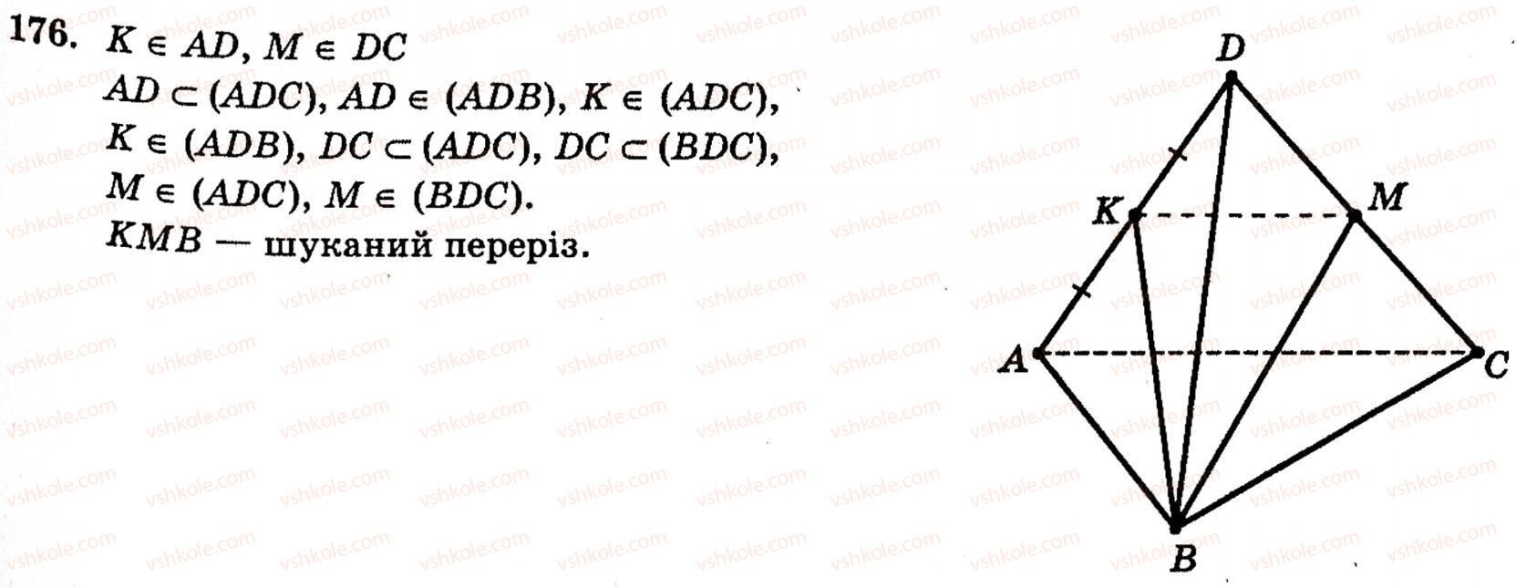фото задание 176 - § 5. многогранники та їх перерізи - розділ 2. вступ до стереометрії