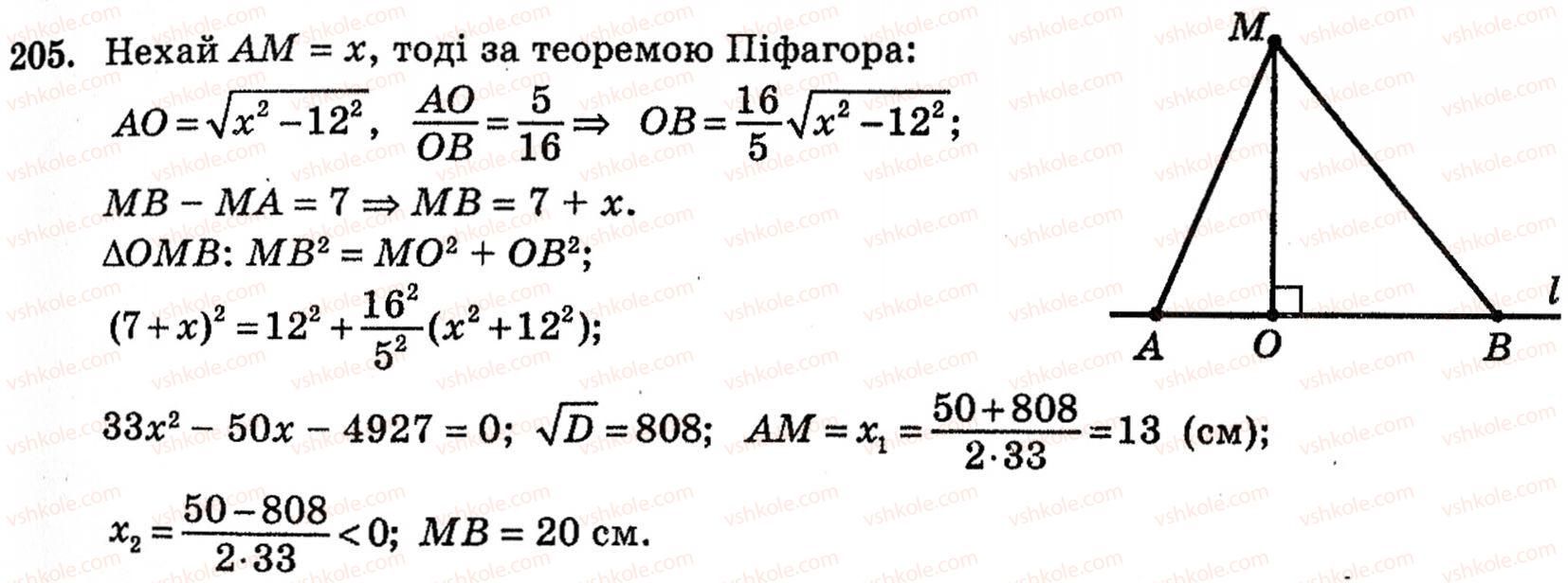 фото задание 205 - § 5. многогранники та їх перерізи - розділ 2. вступ до стереометрії