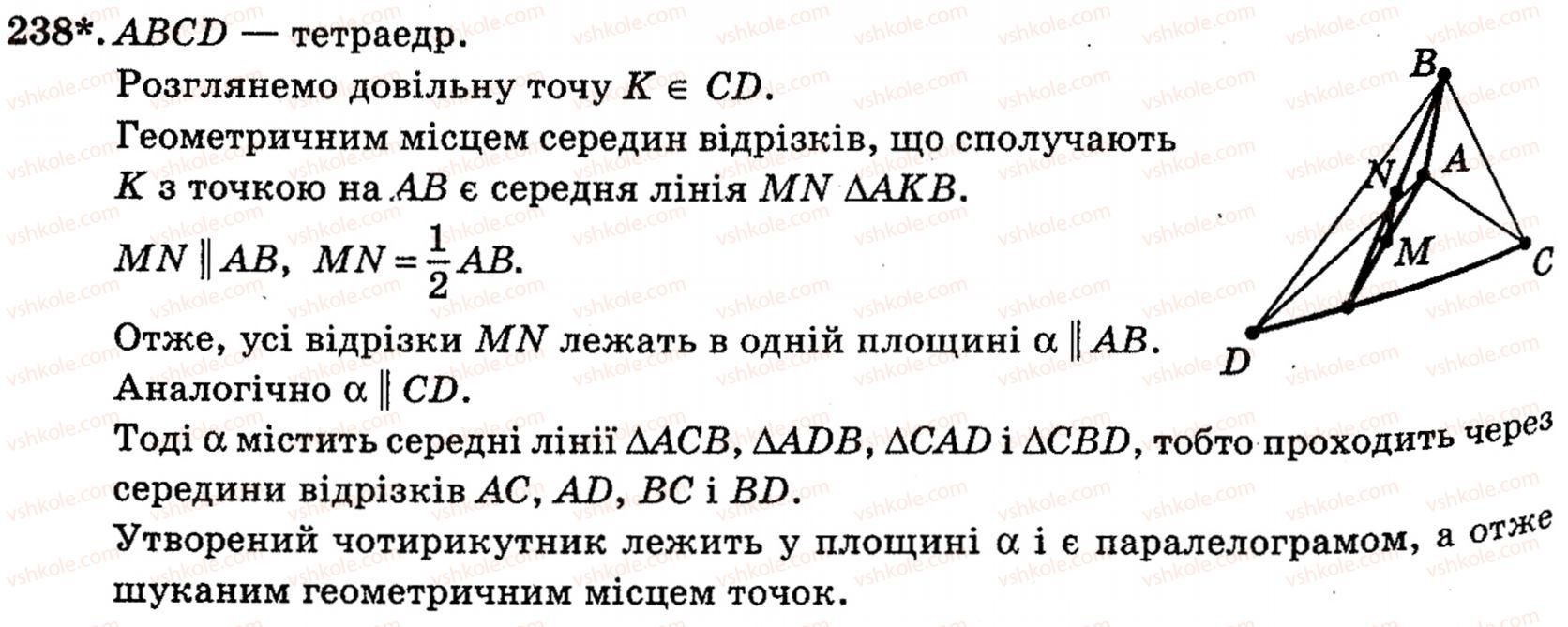 фото задание 238 - § 6. мимобіжні і паралельні прямі - розділ 3. паралельність прямих і площин у просторі