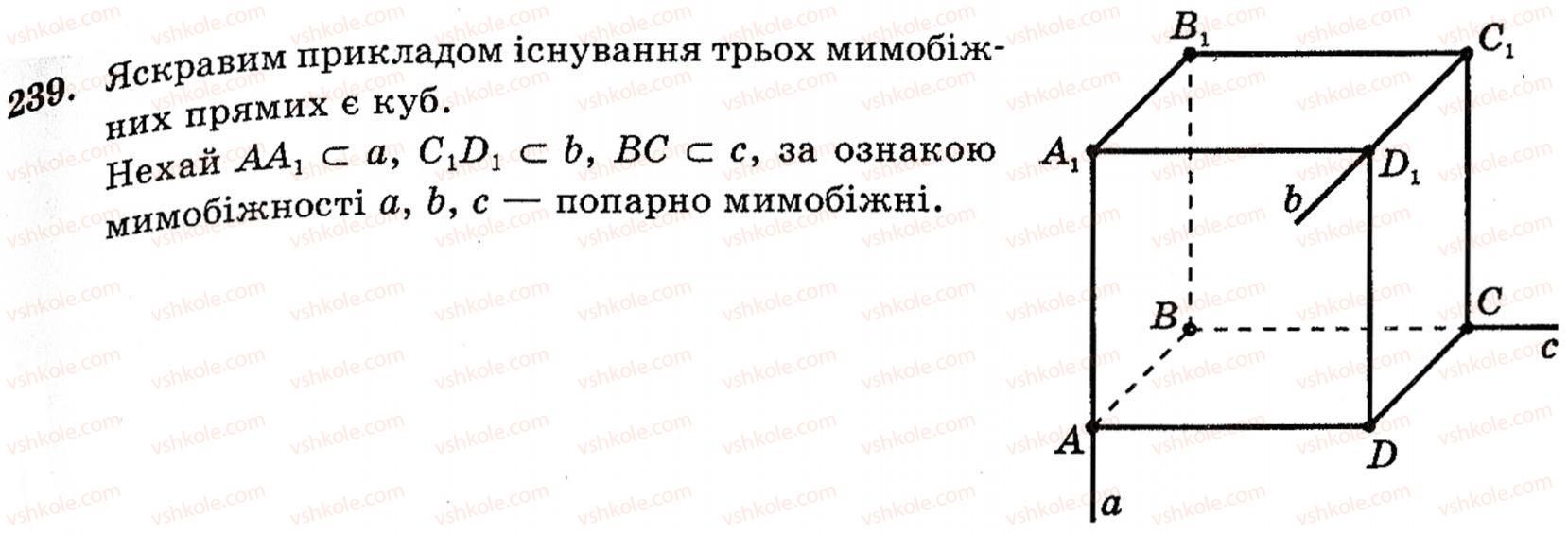 фото задание 239 - § 6. мимобіжні і паралельні прямі - розділ 3. паралельність прямих і площин у просторі