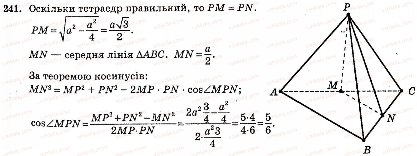 фото задание 241 - § 6. мимобіжні і паралельні прямі - розділ 3. паралельність прямих і площин у просторі