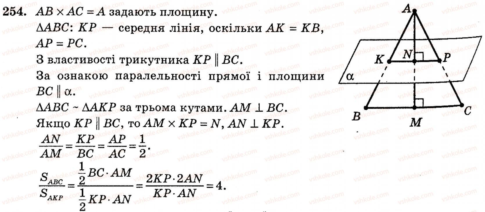 фото задание 254 - § 7. паралельність прямої і площини - розділ 3. паралельність прямих і площин у просторі