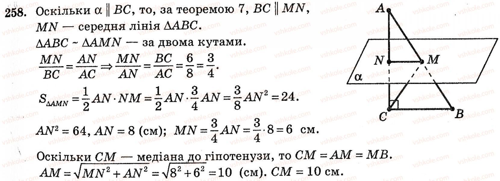фото задание 258 - § 7. паралельність прямої і площини - розділ 3. паралельність прямих і площин у просторі