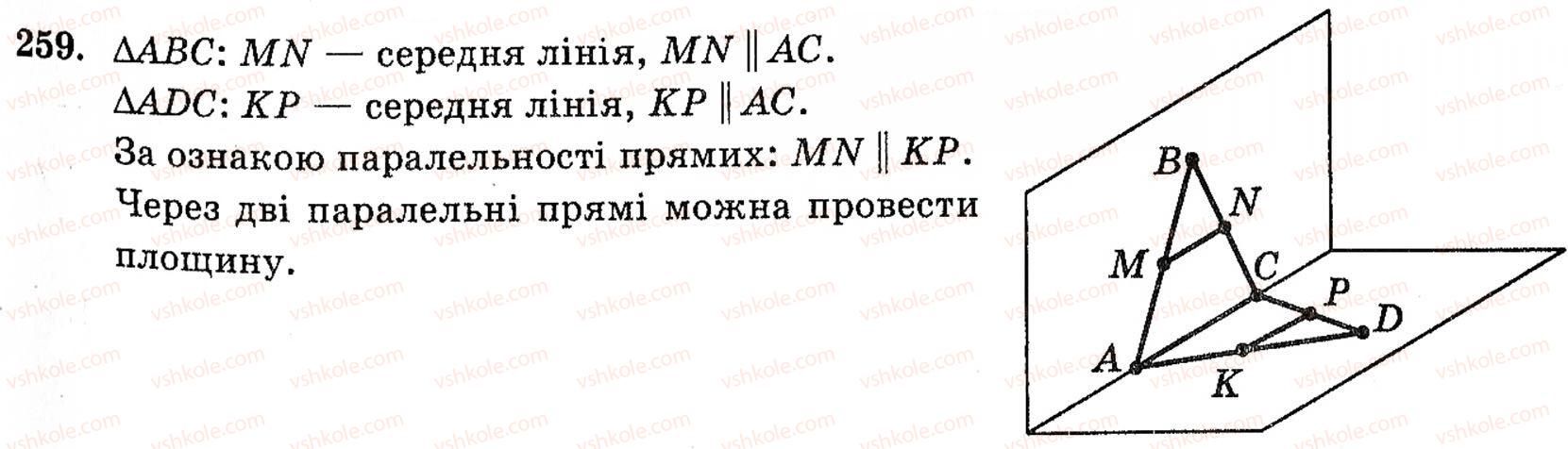 фото задание 259 - § 7. паралельність прямої і площини - розділ 3. паралельність прямих і площин у просторі