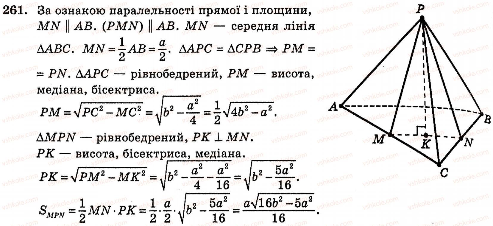 фото задание 261 - § 7. паралельність прямої і площини - розділ 3. паралельність прямих і площин у просторі