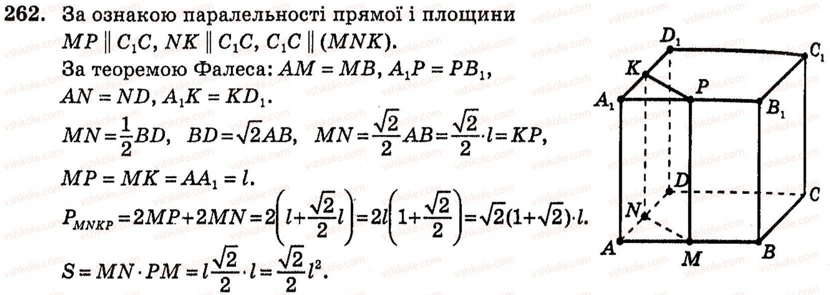 фото задание 262 - § 7. паралельність прямої і площини - розділ 3. паралельність прямих і площин у просторі