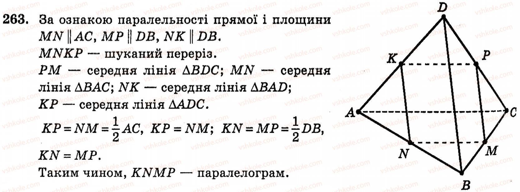 фото задание 263 - § 7. паралельність прямої і площини - розділ 3. паралельність прямих і площин у просторі