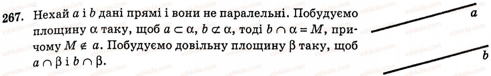 фото задание 267 - § 7. паралельність прямої і площини - розділ 3. паралельність прямих і площин у просторі