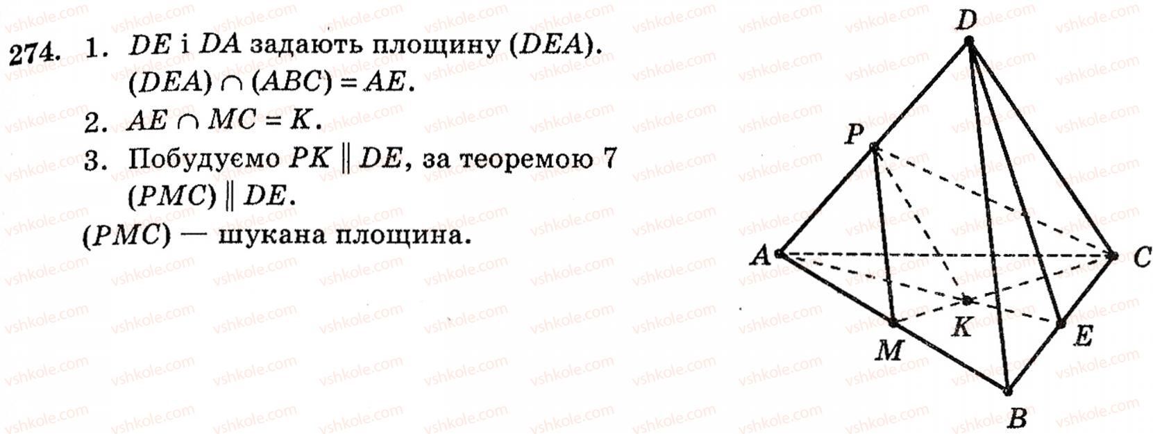фото задание 274 - § 7. паралельність прямої і площини - розділ 3. паралельність прямих і площин у просторі