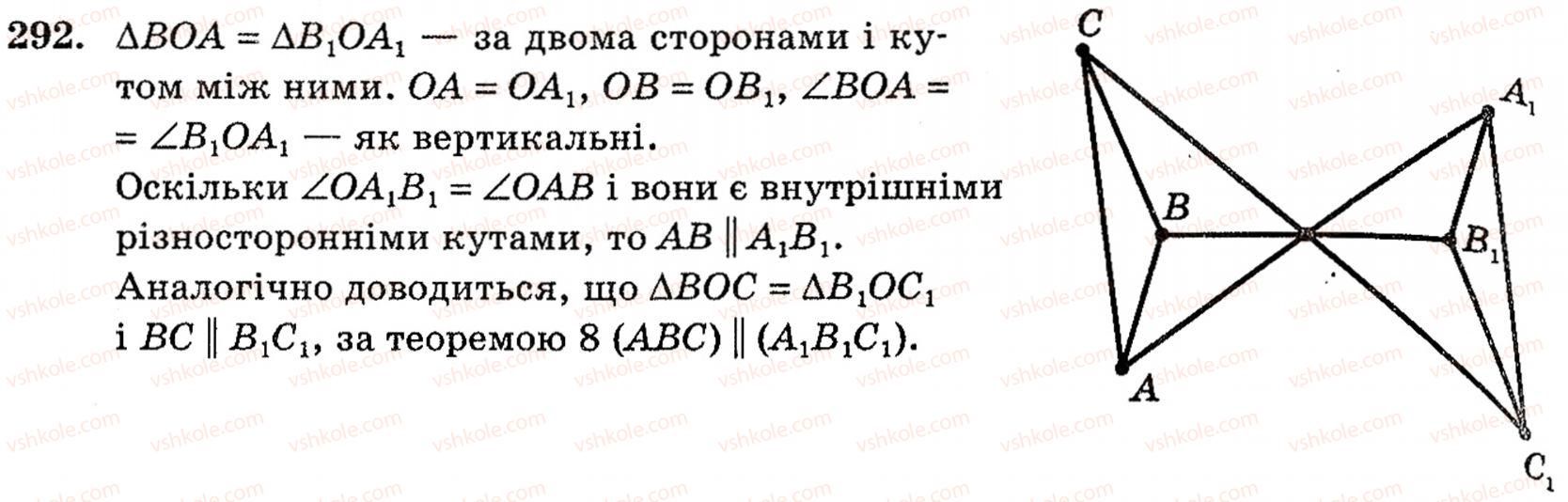 фото задание 292 - § 8. паралельність площин - розділ 3. паралельність прямих і площин у просторі
