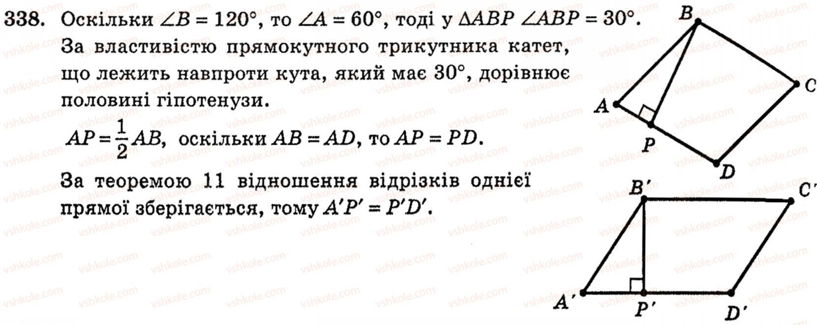 фото задание 338 - § 9. паралельне проектування і його властивості - розділ 3. паралельність прямих і площин у просторі