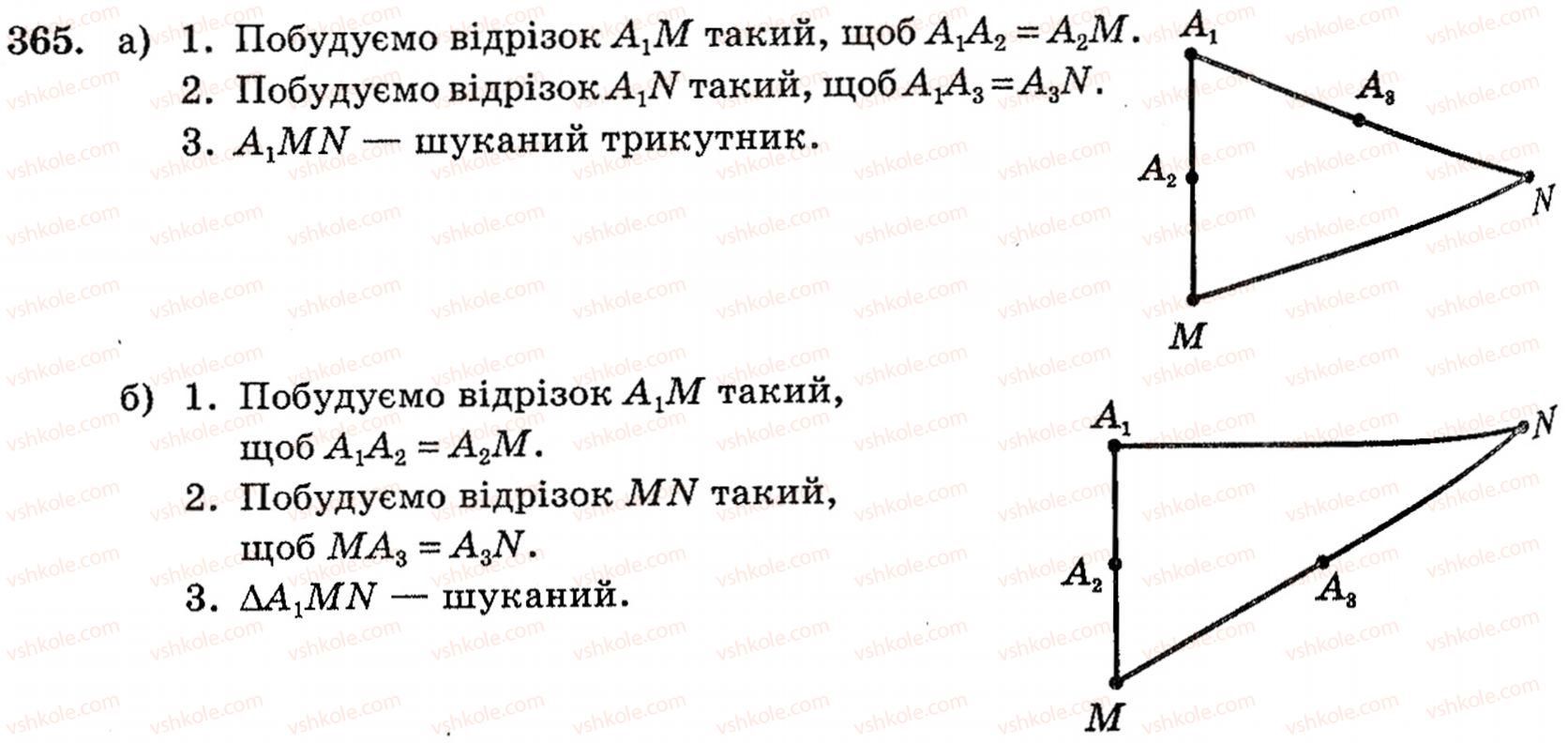 фото задание 365 - § 10. зображення фігур у стереометрії - розділ 3. паралельність прямих і площин у просторі