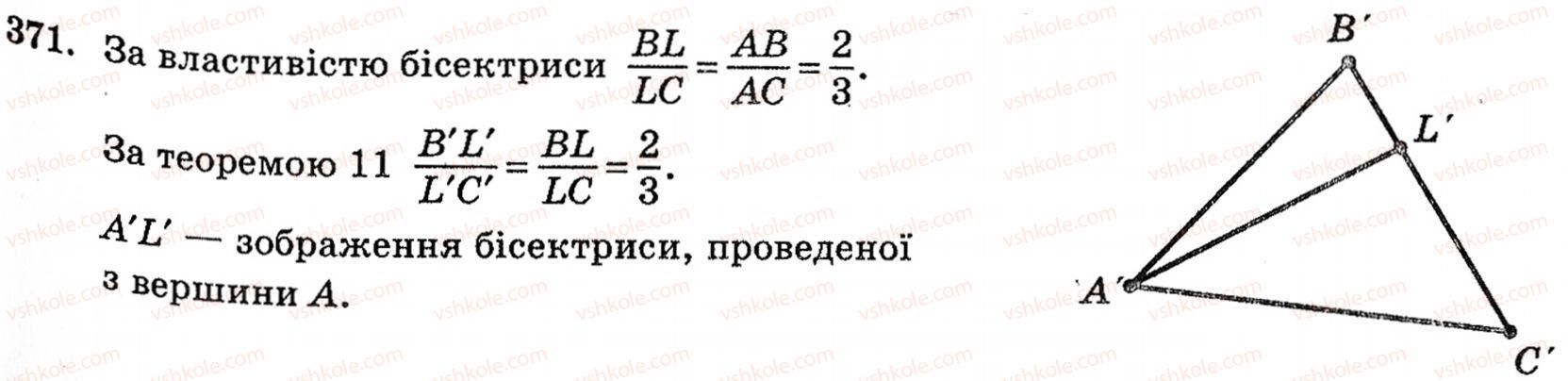 фото задание 371 - § 10. зображення фігур у стереометрії - розділ 3. паралельність прямих і площин у просторі