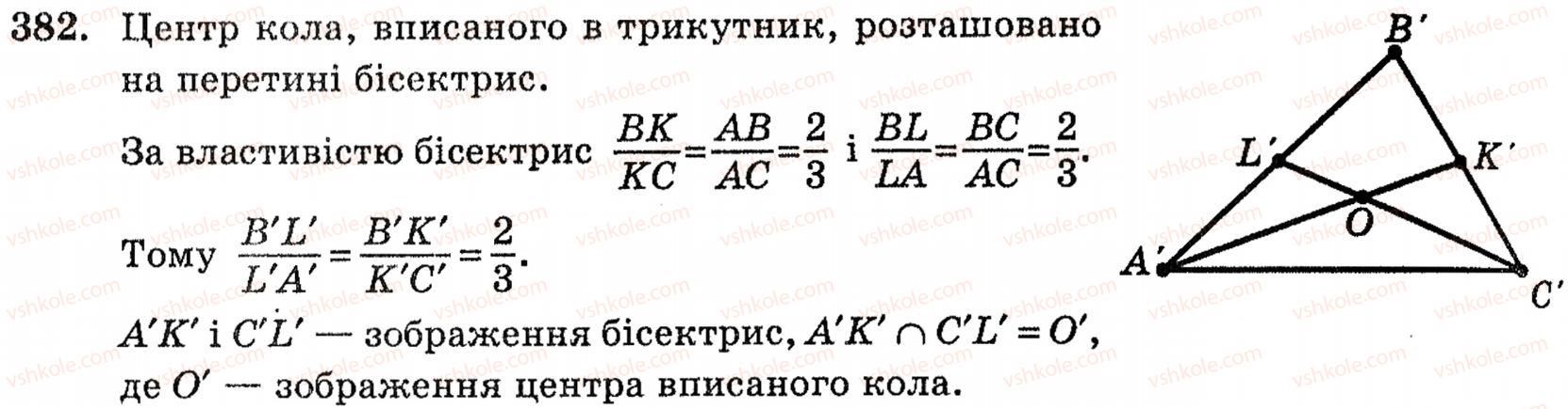 фото задание 382 - § 10. зображення фігур у стереометрії - розділ 3. паралельність прямих і площин у просторі