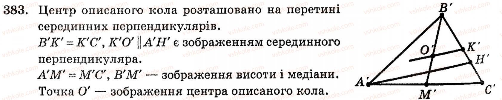 фото задание 383 - § 10. зображення фігур у стереометрії - розділ 3. паралельність прямих і площин у просторі