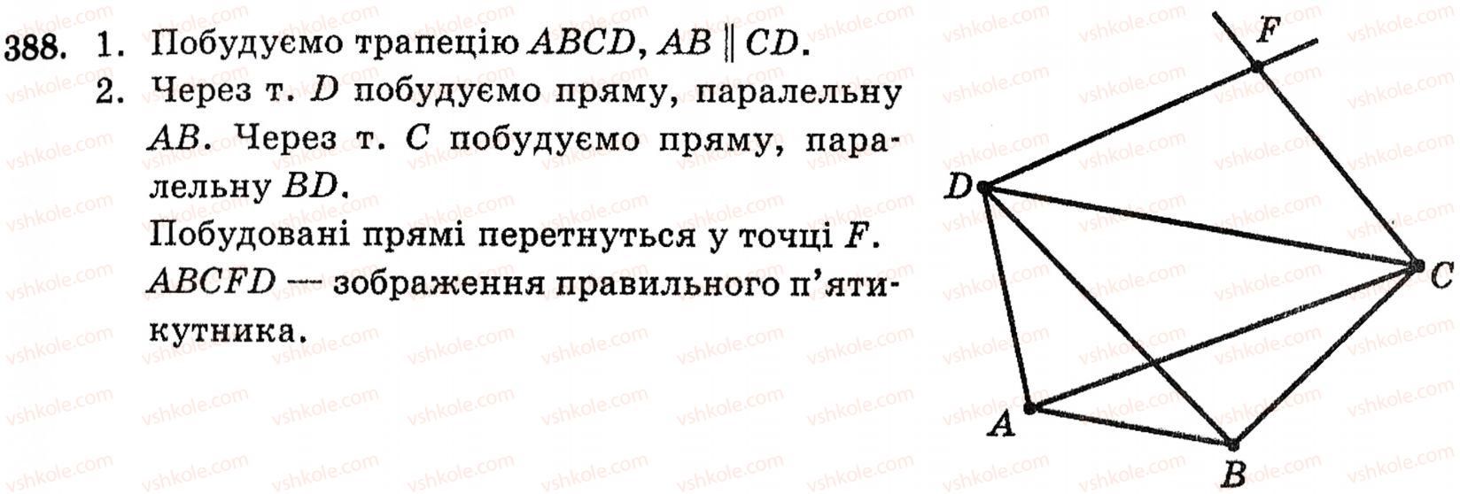 фото задание 388 - § 10. зображення фігур у стереометрії - розділ 3. паралельність прямих і площин у просторі