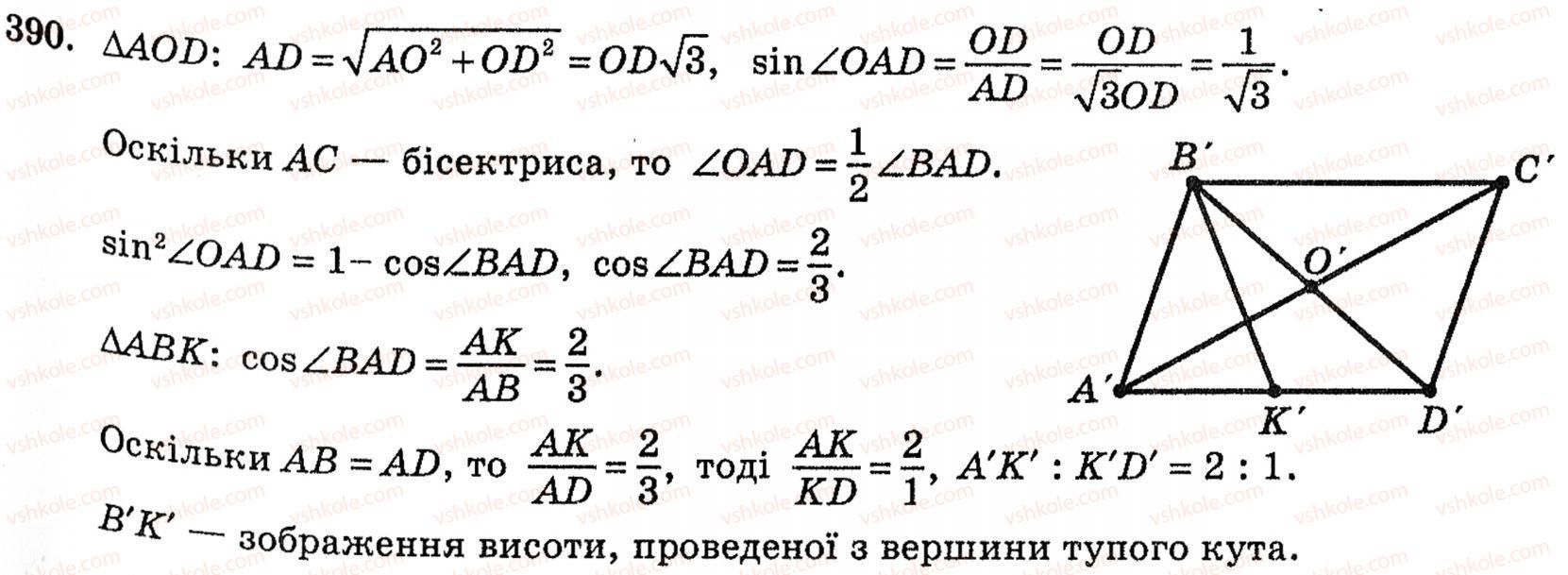 фото задание 390 - § 10. зображення фігур у стереометрії - розділ 3. паралельність прямих і площин у просторі