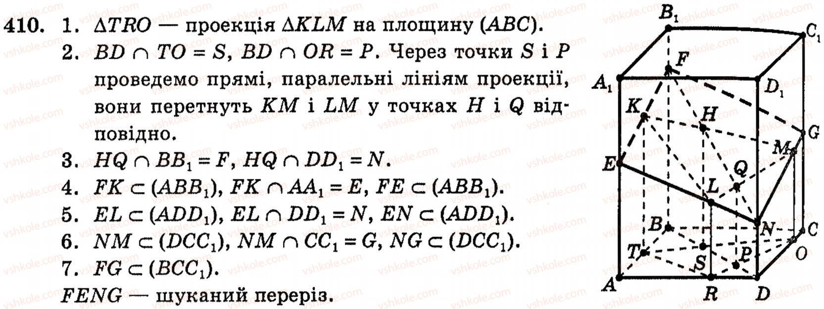 фото задание 410 - § 11. методи побудови перерізів многогранників - розділ 3. паралельність прямих і площин у просторі
