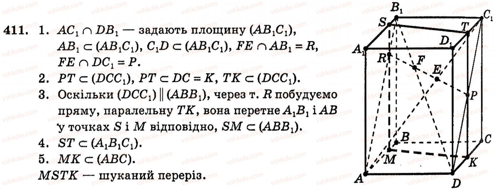 фото задание 411 - § 11. методи побудови перерізів многогранників - розділ 3. паралельність прямих і площин у просторі