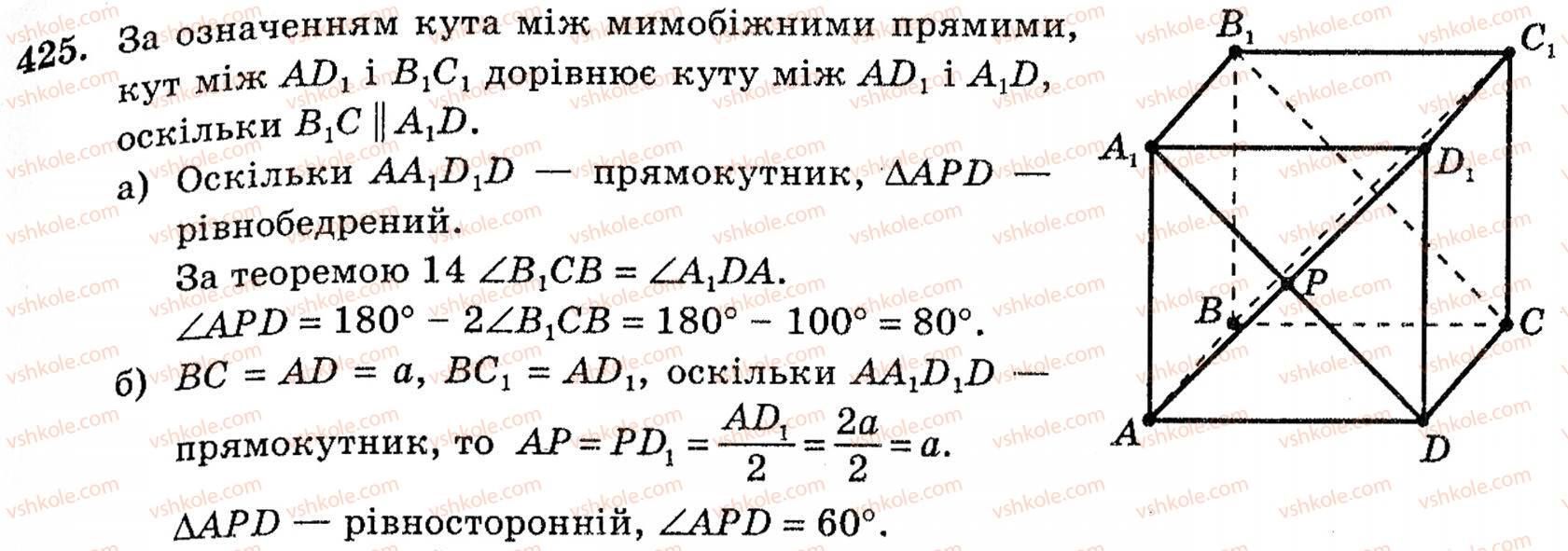 фото задание 425 - § 12. кут між прямими, перпендикулярність прямих - розділ 4. перпендикулярність прямих і площин у просторі