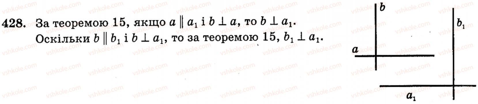 фото задание 428 - § 12. кут між прямими, перпендикулярність прямих - розділ 4. перпендикулярність прямих і площин у просторі
