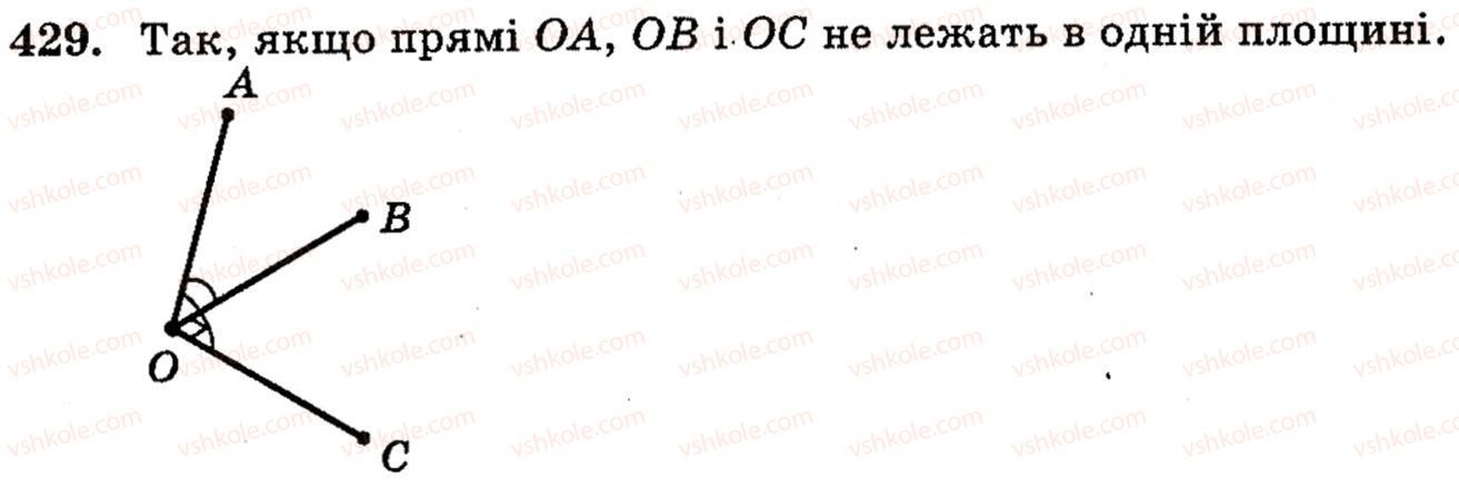 фото задание 429 - § 12. кут між прямими, перпендикулярність прямих - розділ 4. перпендикулярність прямих і площин у просторі