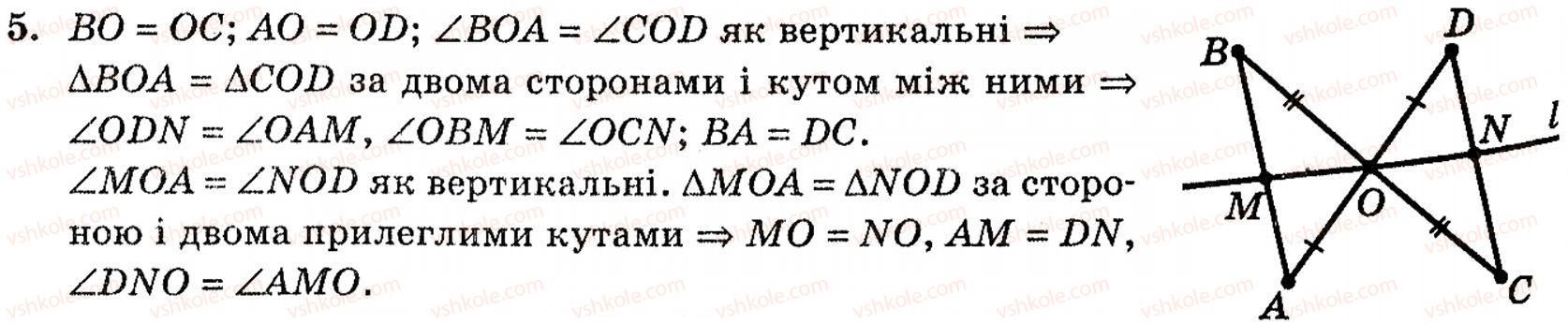 фото задание 5 - § 2. методи розв’язування планіметричних задач - розділ 1. систематизація та узагальнення фактів і методів планіметрії